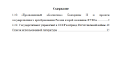 История государственного управления. Вариант 10. НГУЭУ