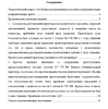 Уголовное право. Вариант 5. НГУЭУ